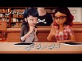 رفيقه عمري شو حنونه عن الصداقه مارينت واليا