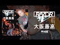 Capture de la vidéo Razor - Live! Osaka Saikou 大阪最高 (Reissue) [Full Album Stream]