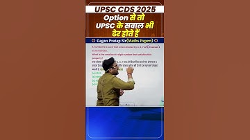 Option से तो UPSC के सवाल भी ढेर होते हैं || Number system by Gagan sir #ssc #cgl #chsl #mts #cpo