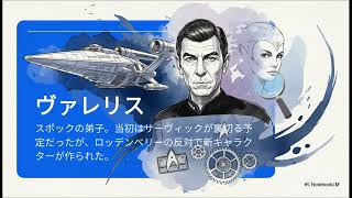 スタートレックV 新たなる未知へ」と「スター・トレックVI 未知の世界