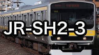 発車メロディー『JR-SH2-3』【GarageBand再現】