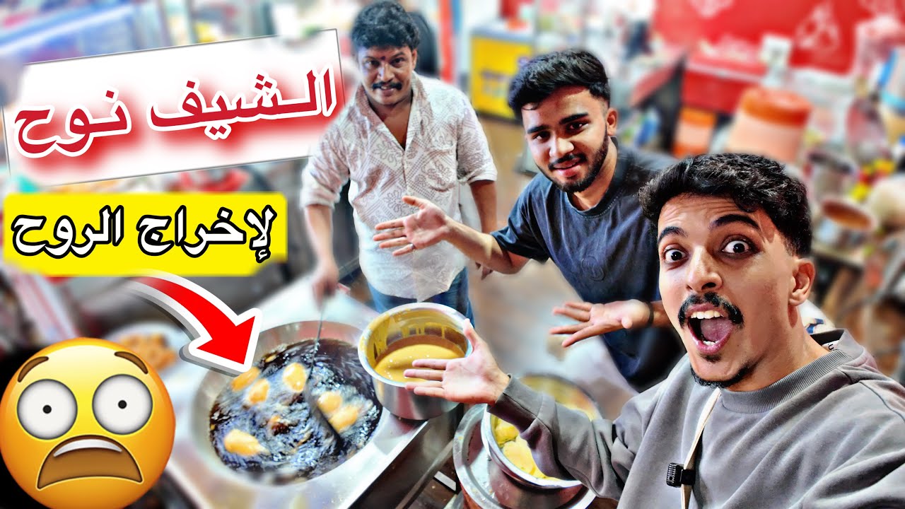 جولة اكل الشوارع في الهند !! ( لا تتابع المقطع قبل لا تاكل 🏃🏻‍♂️)