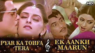 Pyar ka Tohfa Tera X Ek Aankh Maarun | Tohfa | Jeetendra | Sridevi | Jaya Prada | Romantic Songs