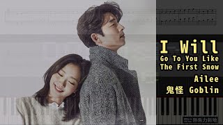 I Will Go To You Like The First Snow, Ailee 이예진 Goblin 도깨비 鬼怪 (Piano Tutorial) Synthesia 琴譜 chords