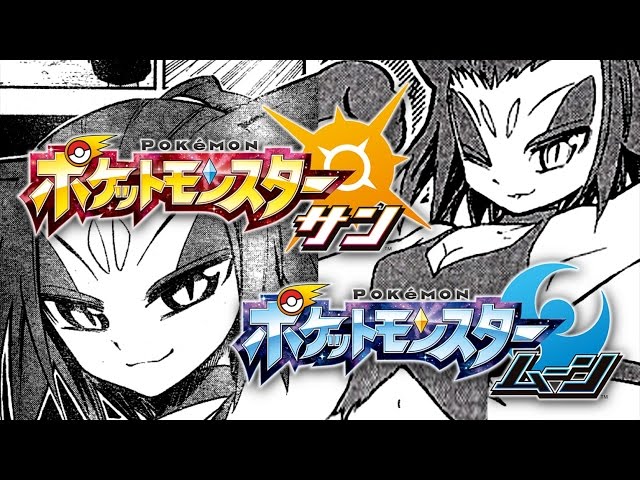 Pokemon Sun and Moon Countdown: 264 Days Left - YouTube