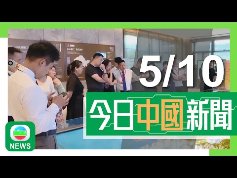 香港無綫|兩岸新聞|2024年10月5日|兩岸|內地國慶期間多個新盤看房及認購量明顯上升 當局指反映市場信心恢復|雲南哀牢山大地磁場異常或致指南針失靈 景區籲勿進未開發區以免迷路|TVB News Episode cover