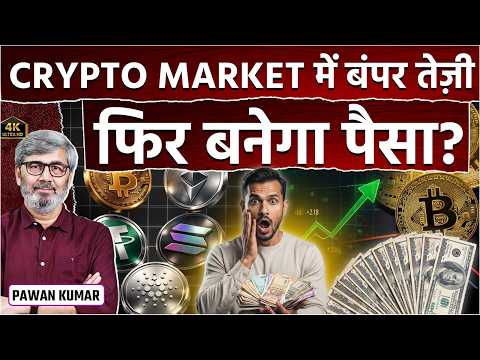 Crypto Market Weekly Update: Bitcoin Recovery, RBI Stance & Global News | BlocTalk India