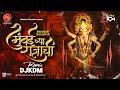 Aika Mandali Katha Sangto Mumbaichya Rajachi Song Dj - Dj KDM