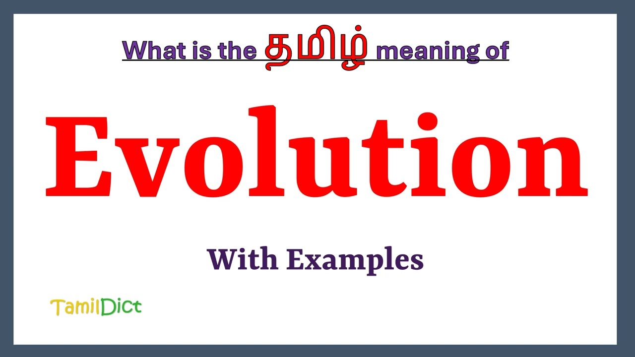 Evolution Meaning in Tamil | Evolution in Tamil | Evolution in Tamil Dictionary |