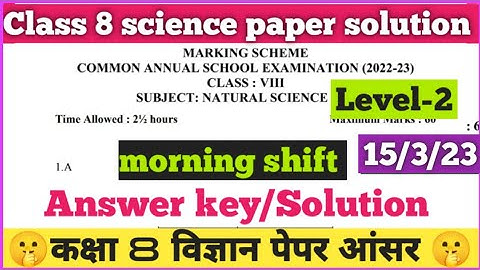 class 8 science paper solution 2023 level2 /vigyan answer key/annual exam 2023 /class8 morning shift