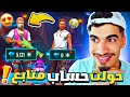 شحنت للمتابع 5000 ألف جوهرة و حرقتله المتجر و حسابه صار أسطوري FREE FIRE 