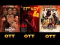 Upcoming Movies Ott Release Date Tamil | Drupathi 2 | Kalidas 2 | Leader | Dhurandhar 2 | 