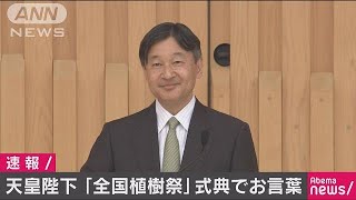 天皇陛下　即位後初の地方公務で「お言葉」　全編(19/06/02)