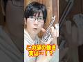 オセロットのアレ…一体何してる?