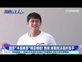 亞運棒球首戰強碰韓！　潘文輝無緣出賽　陣容急調整｜華視新聞 20260920 @CtsTw