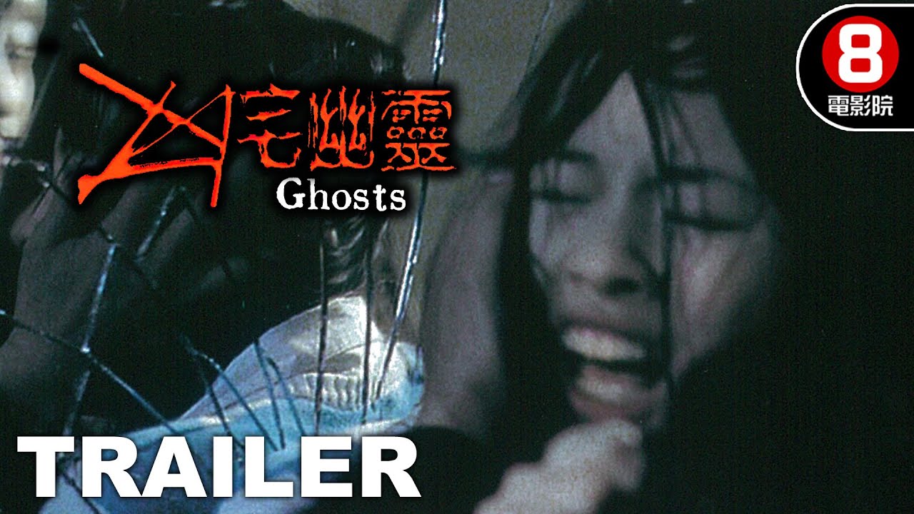 ghosts-trailer-8-hk-movie-01-youtube