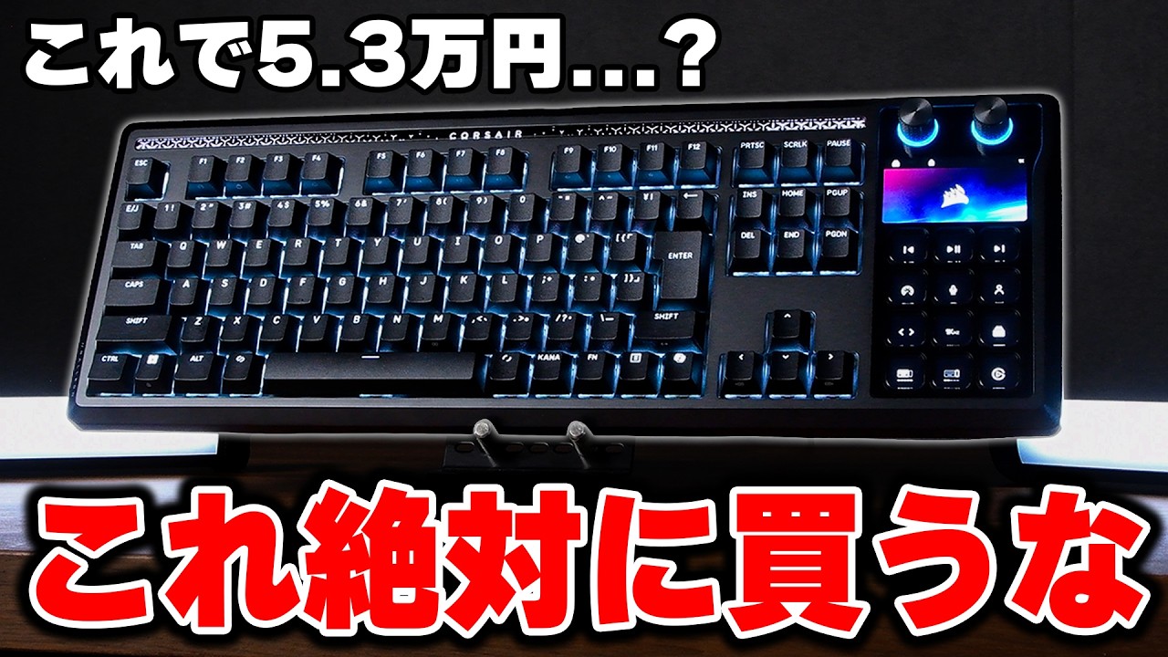 【絶対買うな】Stream Deck内蔵キーボードが微妙すぎてメルカリで売った。