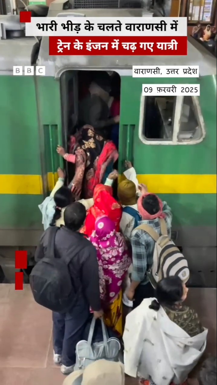Prayagraj Kumbh में जाने के लिए Varanasi में Train के इंजन में चढ़ गए लोग #shorts #kumbh #train