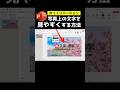 【ゆっくりバージョン】写真上の文字を見やすくする方法 #パワーポイント #powerpoint #パワポ #プレゼンテーション #shorts