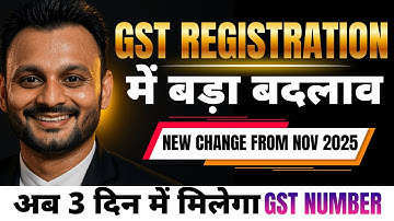 New GST Registration process from Nov 2025
