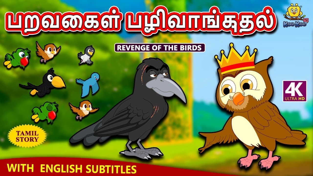   Bedtime Memories In Tamil Tamil Fairy