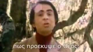 Ο Carl Sagan για το Big Bang και τον Θεό