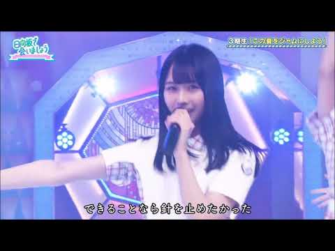 日向坂46　3期生　この夏をジャムにしよう　三期生　アルバム　ひなたざか　アザトカワイイ