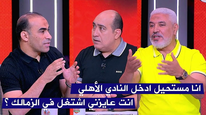 مهيب عبد الهادي يفاجئ سيد عبد الحفيظ و جمال عبد الحميد بسؤال غريب في الحلقة