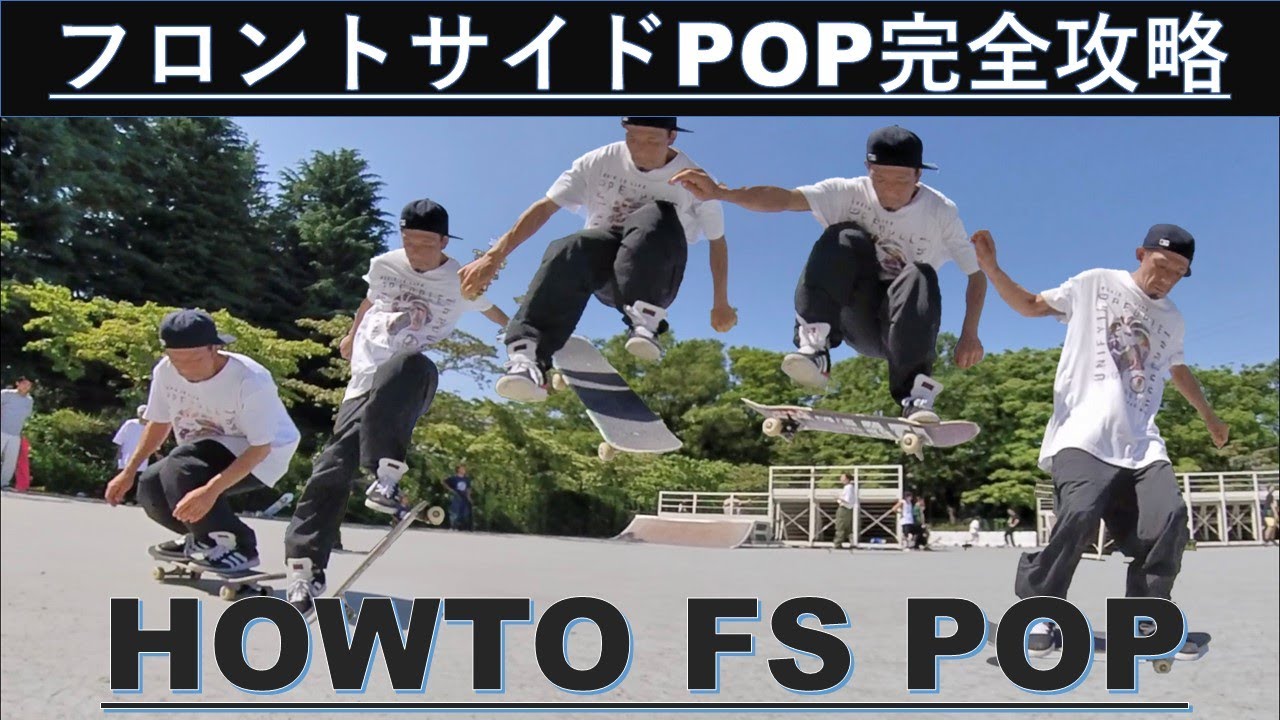 Junnosk8 How to F/S Pop Shove-it | ZEALIZE.tokyo