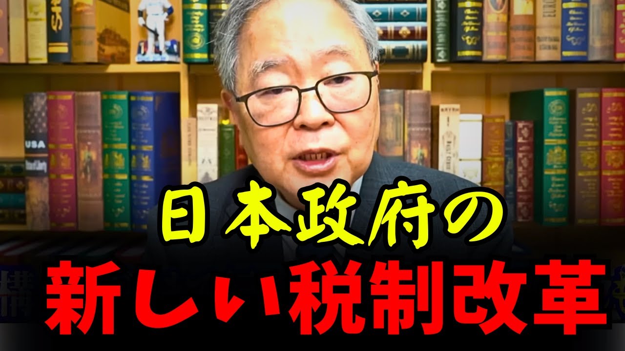 Yoichi Takahashi - Deciphering Japan's New Policy - YouTube