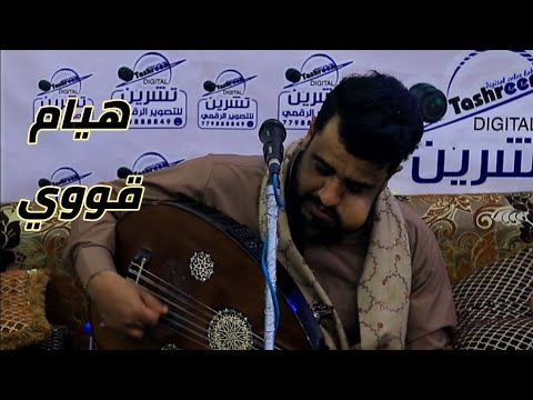 شاقدر انساك كنت أعشقه عشق مطلق ياهاجري يحيى عنبه ياهيامه 2024 