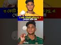 পি এস এলে দল পেলো নাহিদ রানা #sports_news