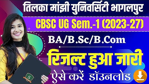 Tmbu UG Semester 1 (2023-27) Result जारी | Part 2 Art