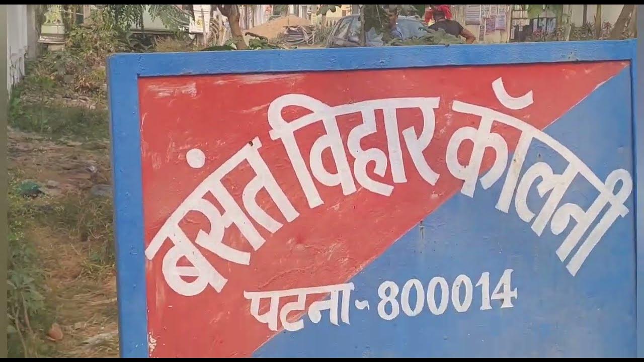 Residential in Bailey Road Patna Bailey Road House 🏠For Sale