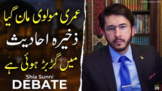 Hassan Allahyari vs sunni Debate | abubakar umar ka waqia | Allahyari urdu clips | #islam