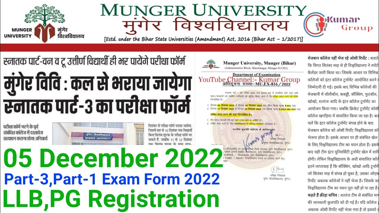 Munger university today news Documents verificationकैसे part-3 Part-1Exam Form/PG Registration LLB