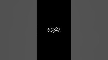 كروما إلا المصلين - سورة المعارج - القارئ إدريس أبكر #dubai #islamic #quran #إسلامي #quran_kareem