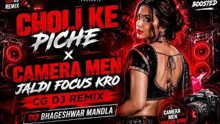 Choli Ke Piche Kiya He × Camera Men Jaldi Focus Kro (CG DJ Remix) | YT-KING-DJ    2026