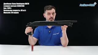 Дробовик Cyma Remington M870  compact металл CM351M