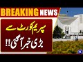 Big News from the Supreme Court | Denies Bail to Murder Suspect Akhtar Ali | Dunya News