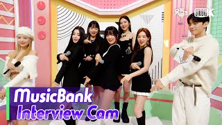 (ENG)[MusicBank Interview Cam] 레드벨벳 (Red Velvet Interview)l@MusicBank KBS 231117