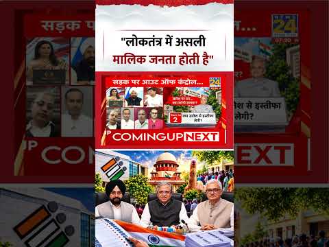 Sabse Bada Sawal | Aditi Nagar | "लोकतंत्र में असली मालिक जनता होती है" Sabse Bada Sawal | Aditi Nagar | "लोकतंत्र में असली मालिक जनता होती है"