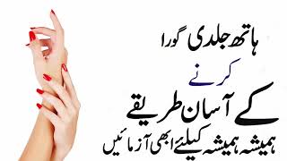 Get Soft Beautiful  And Fairer hands with this remedy | By Desi Home Remedies screenshot 2