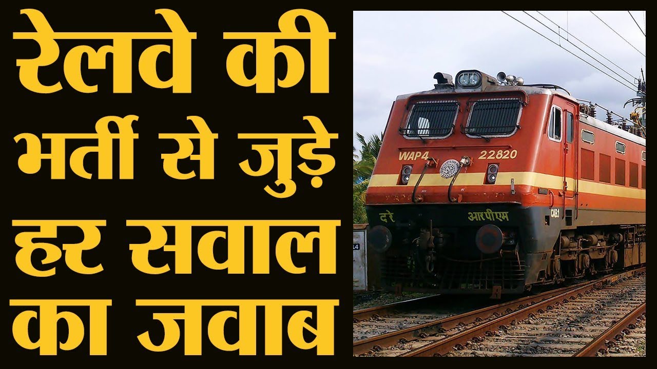 Indian railways jobs in punjab