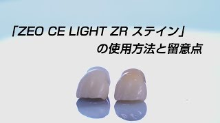 歯科技工　ZEO CE LIGHT 陶材筆コリンスキー　スライド蓋 歯科技工 ZEO CE LIGHT 陶材筆コリンスキー スライド蓋 2本