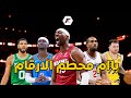 باام محطم الارقام