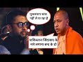 Epic reply by yogi adityanath kattar hindu status  arunyogibhakt