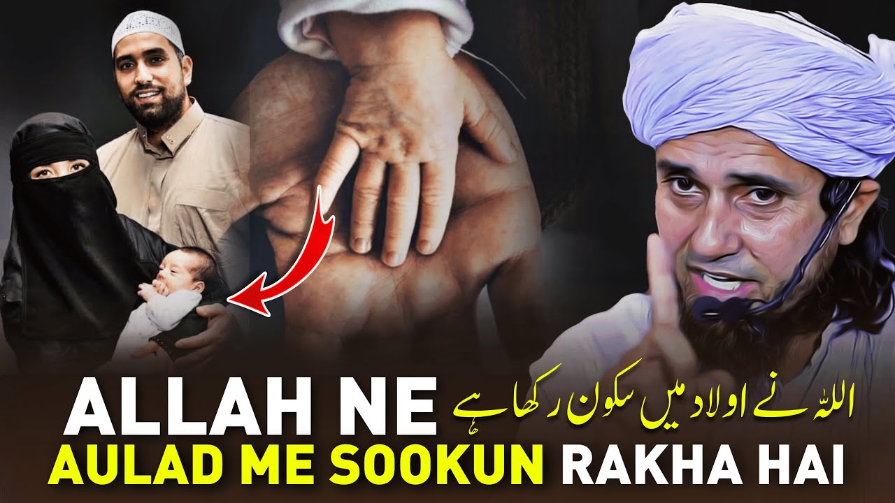 ALLAH Ne Aulad Me Sukoon Rakha Hai | Mufti Tariq Masood - YouTube