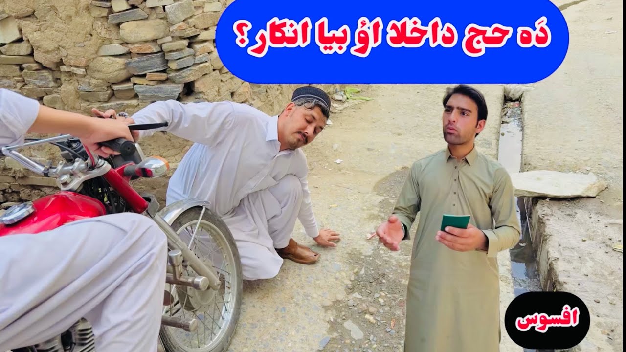 Da Haj Dahela Av Bia Inkar |Roshnee Vines