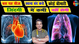 Sugar|| Chini Khane Ke Nuksan || चीनी खाने से नुक्सान क्या होता है#heart#lungs#liver#kidney